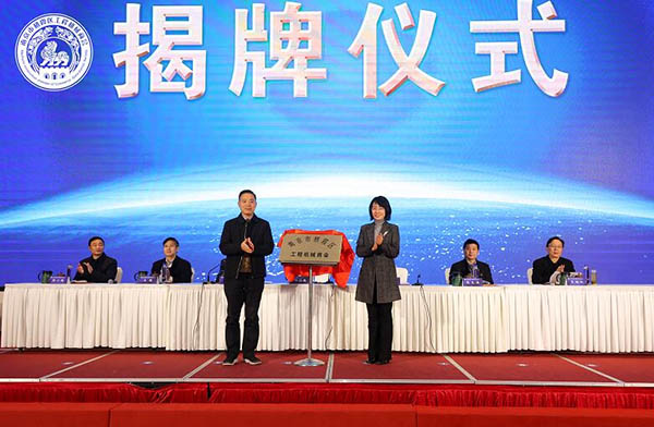 Estableceuse a Cámara de Comercio de Maquinaria de Construción do Distrito de Nanjing Qixia1